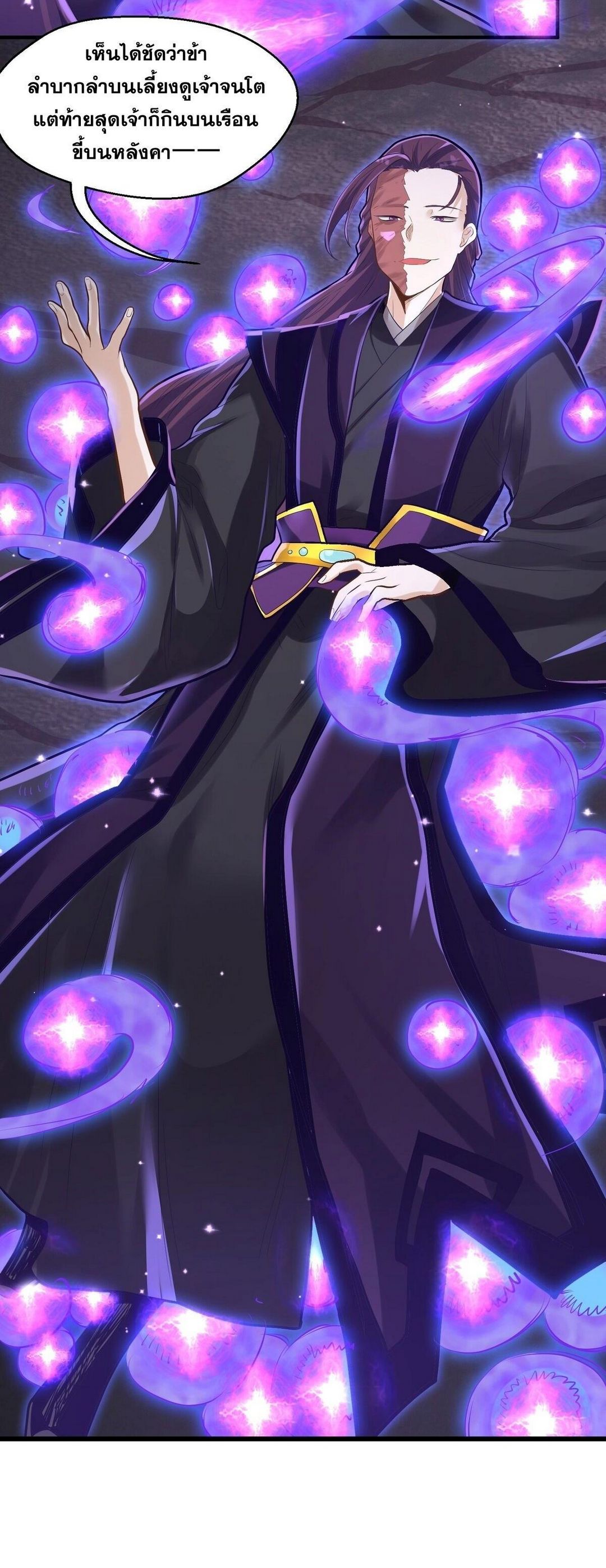 Surrounded By Monsters I Found A Little Witch ถูกปีศาจรายล้อม ข้าเก็บแม่มดน้อยขึ้นมา (ตัดจบ) ตอนที่ 10 หน้า 15