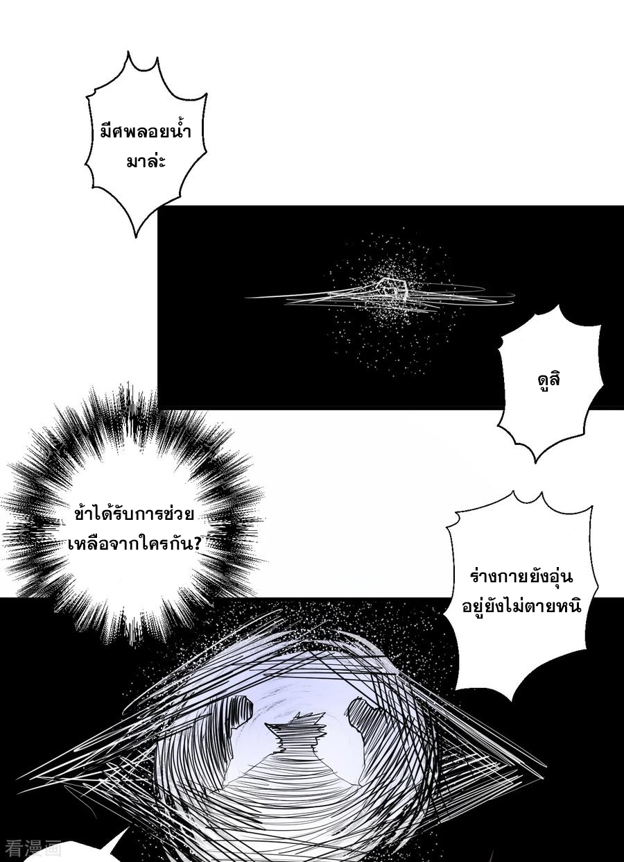 The Strongest Golden Kidney System ตอนที่ 32 หน้า 2