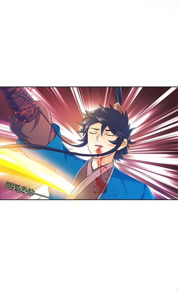 ข้ารับใช้ชั้นหนึ่ง ตอนที่ 232 หน้า 20