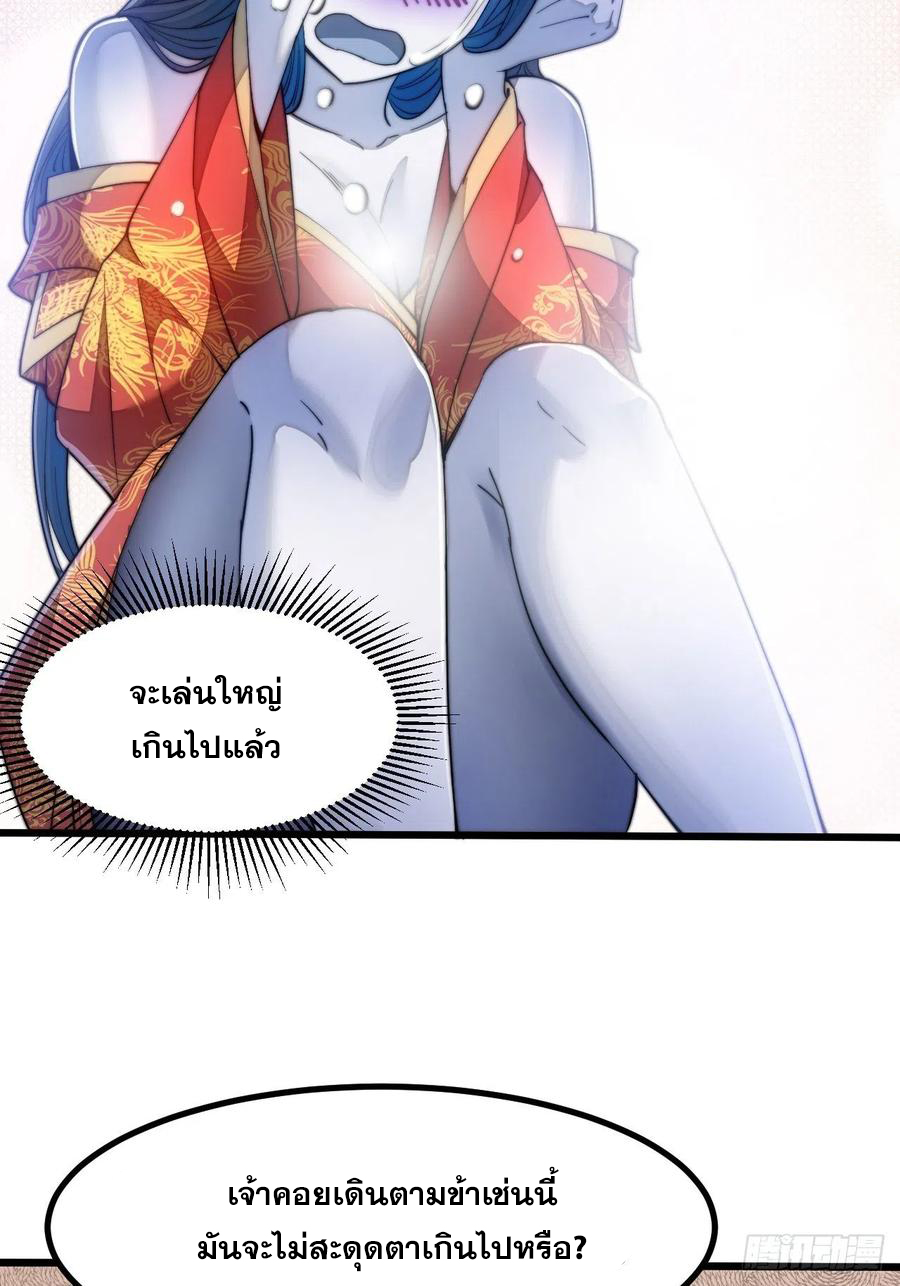 บุรุษที่มีโชค คงไม่ใช่ข้าแล้วแหละ ตอนที่ 22 หน้า 39