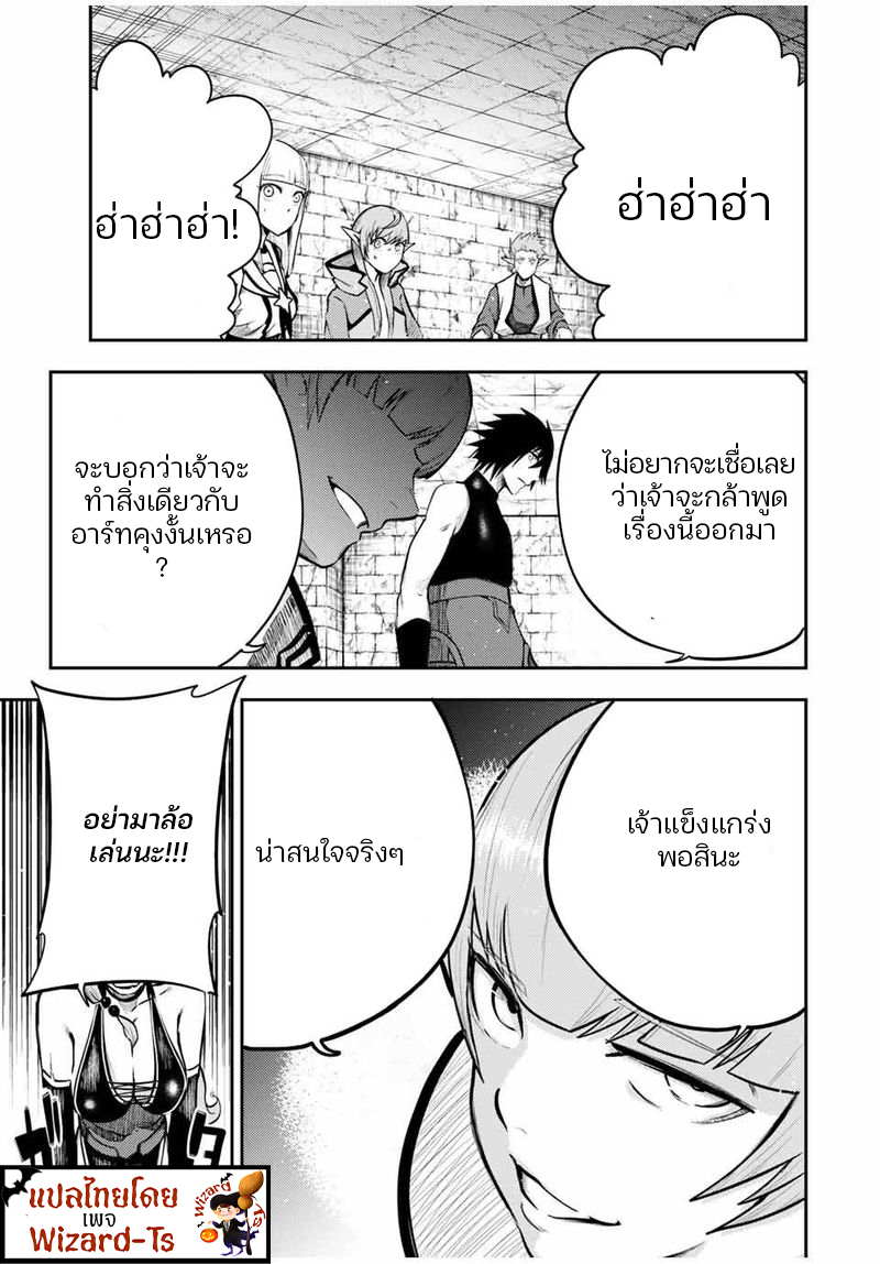 Dorei Tensei Sono Dorei Saikyou no Moto Ouji ni Tsuki ตอนที่ 51 หน้า 17