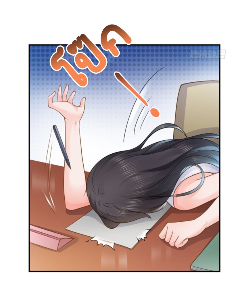 (ชนจีน)Perfect Secret Love The Bad New Wife Is a Little Sweet ตอนที่ 56 หน้า 32