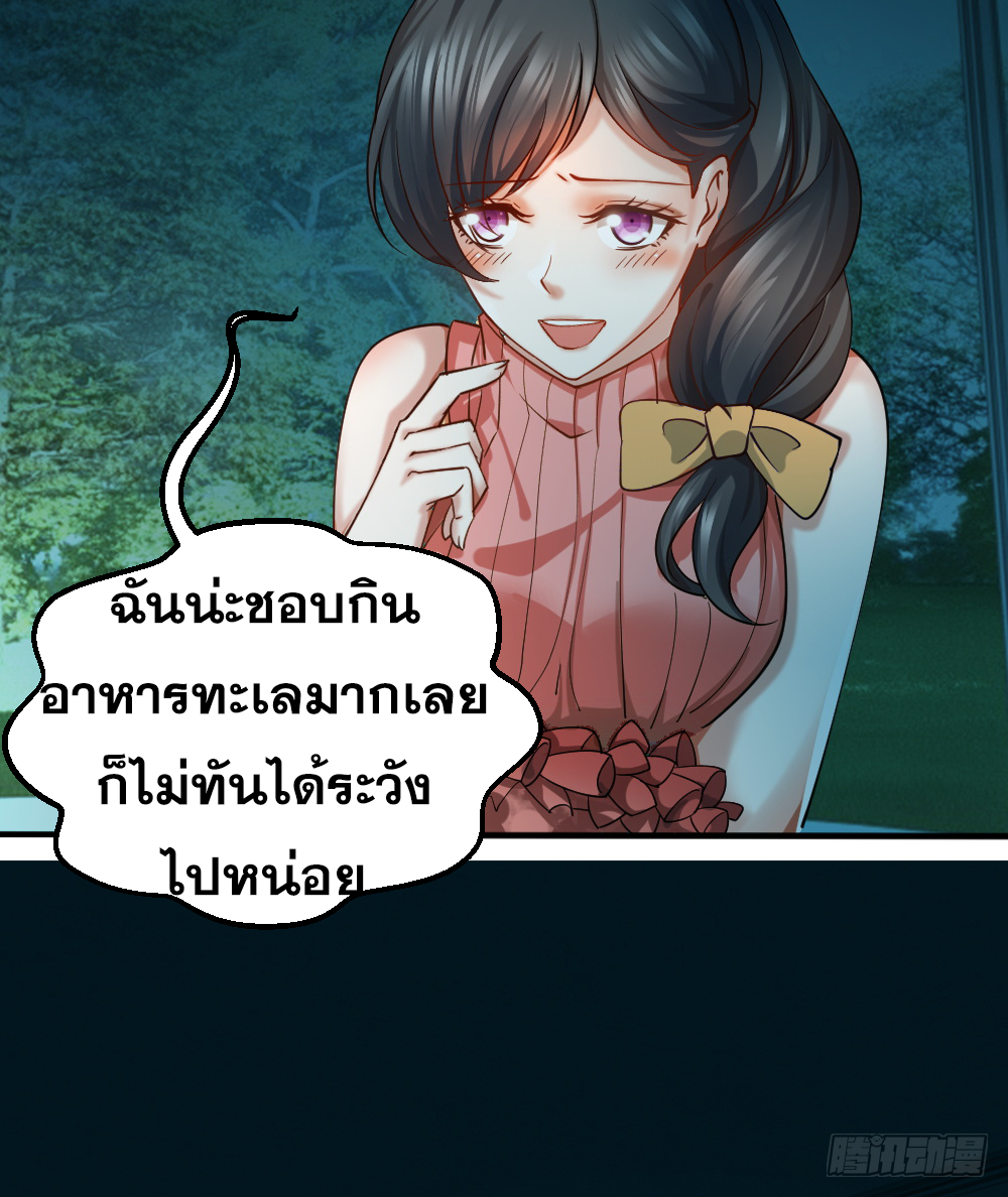 Peerless Genius System(ระบบอัจฉริยะไม่มีใครเหมือน) ตอนที่ 26 หน้า 17