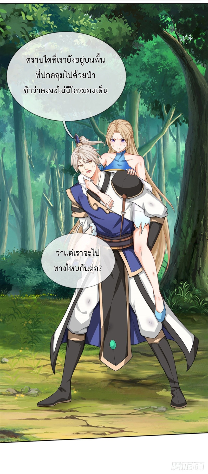 ข้ามีระบบโจมตีไร้ขีดจำกัด ตอนที่ 2 หน้า 28