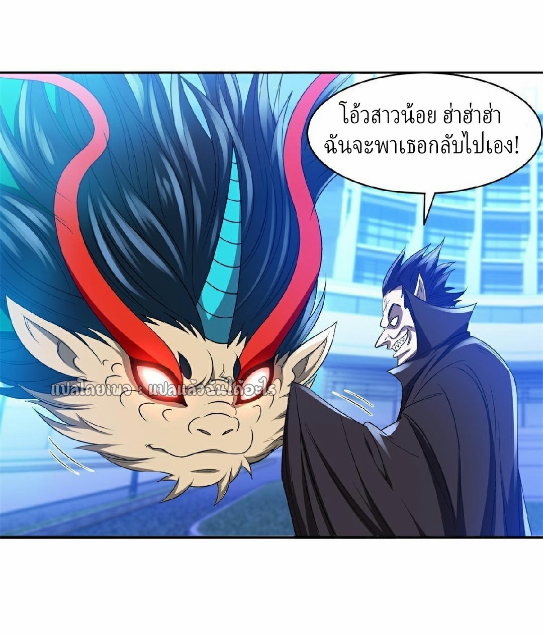 การเกิดใหม่ของพระเจ้ากับระบบผลาญเงินสุดกาว ตอนที่ 124 หน้า 3
