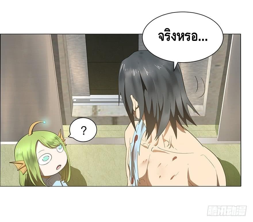 List of villains ตอนที่ 4 หน้า 42