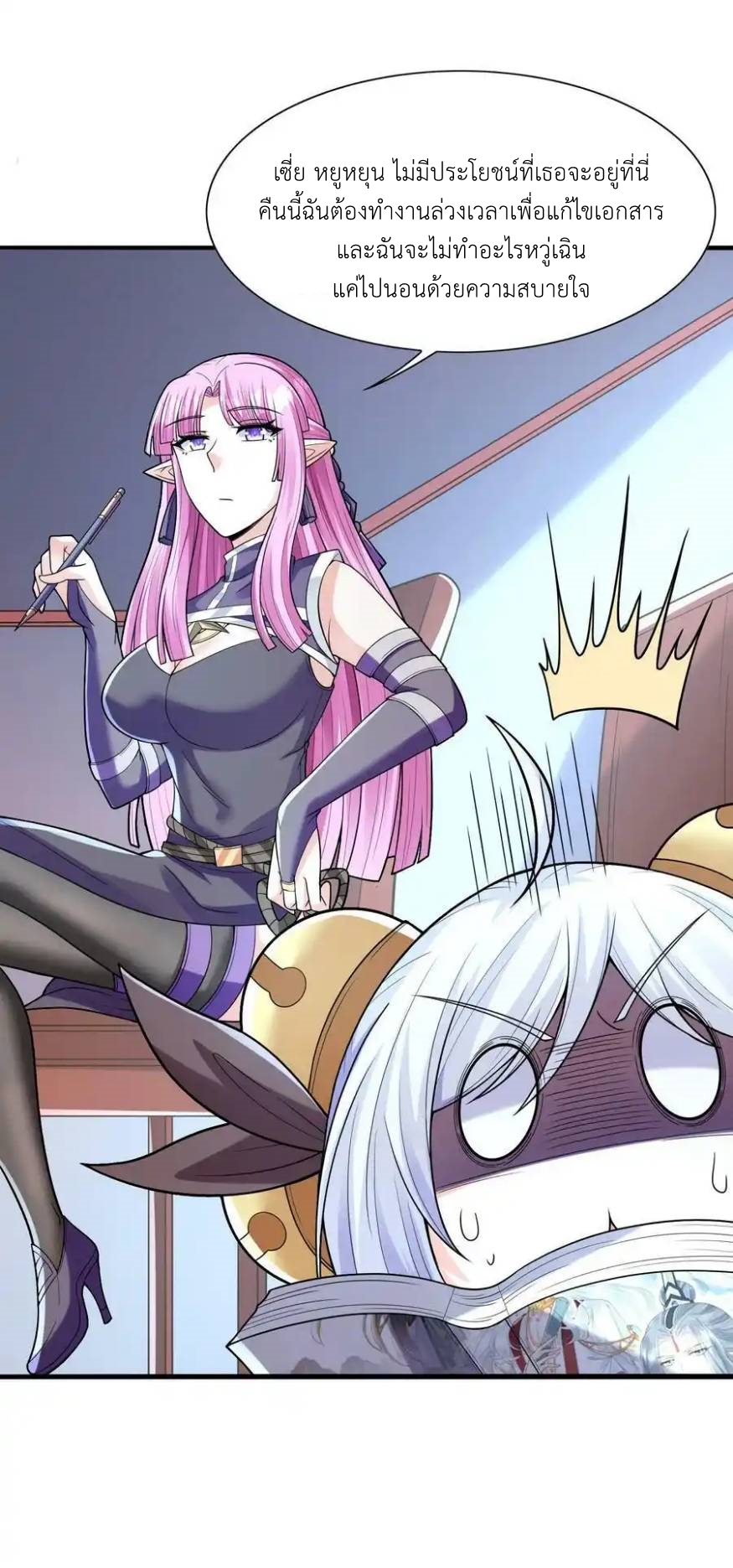 My Harem Is Entirely Female Demon Villains ตอนที่ 58 หน้า 18