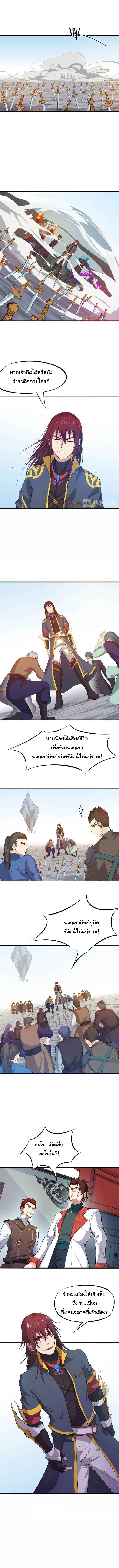สายเลือดมังกร ตอนที่ 16 หน้า 7