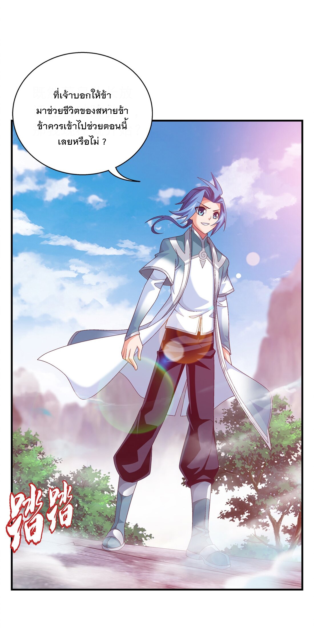 Da Zhu Zai ศึกปรมาจารย์สะท้านฟ้า (ชนจีน) ตอนที่ 354 หน้า 6