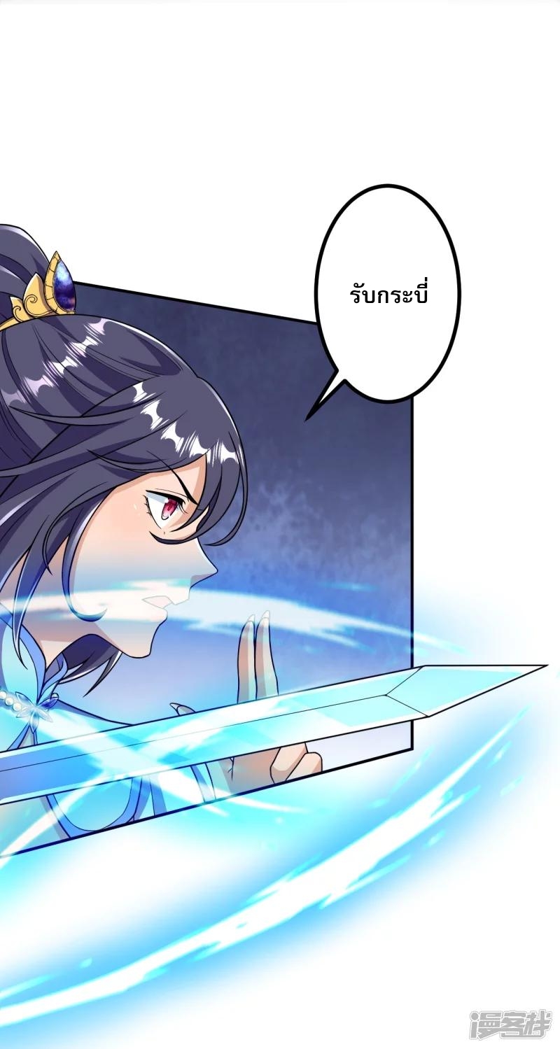 ผู้ขัดเกลาร่างกายที่แข็งแกร่งที่สุดในประวัติศาสตร์ ตอนที่ 26 หน้า 3