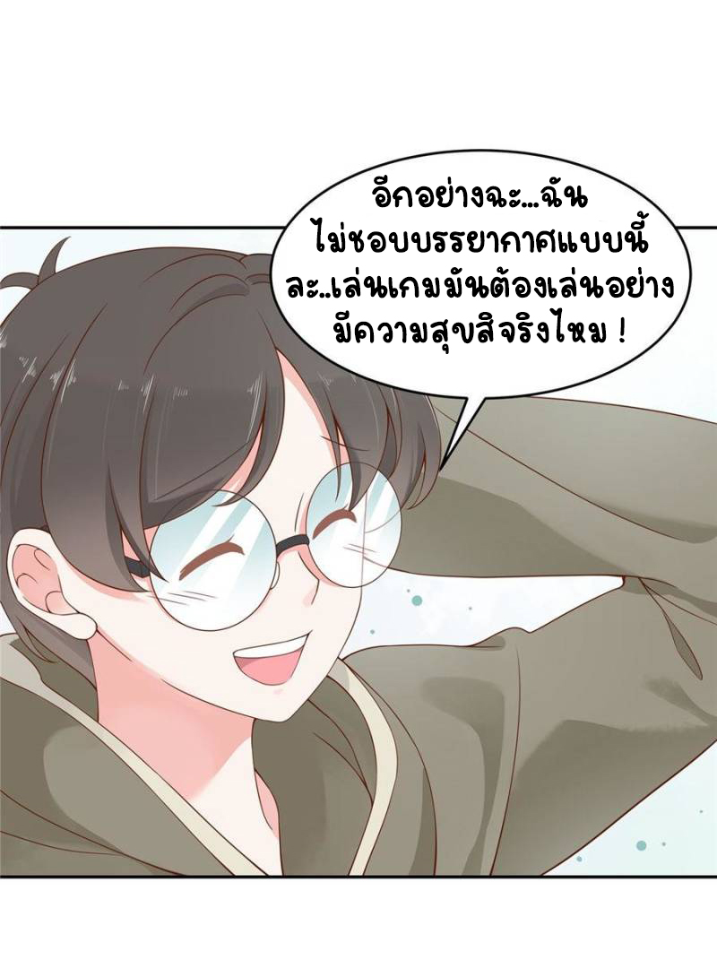 เจ้าชายโรงเรียนแห่งชาติเป็นเด็กผู้หญิง ตอนที่ 30 หน้า 14