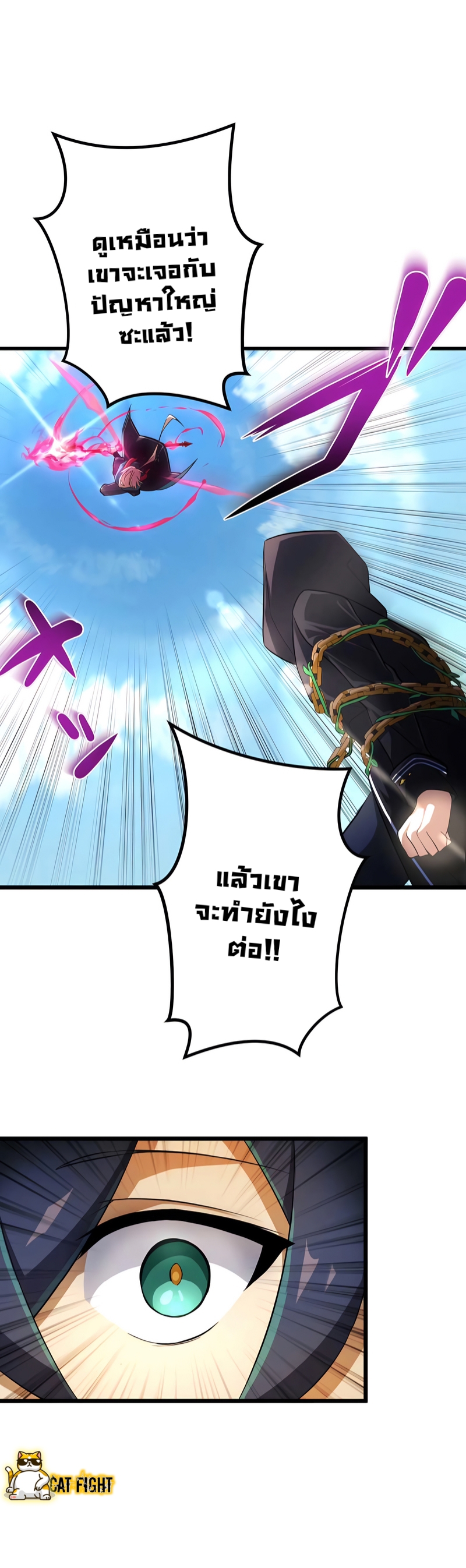 ฉันกลับชาติมาเกิดใหม่เป็นก็อบลินระดับ SSS ตอนที่ 14 หน้า 5