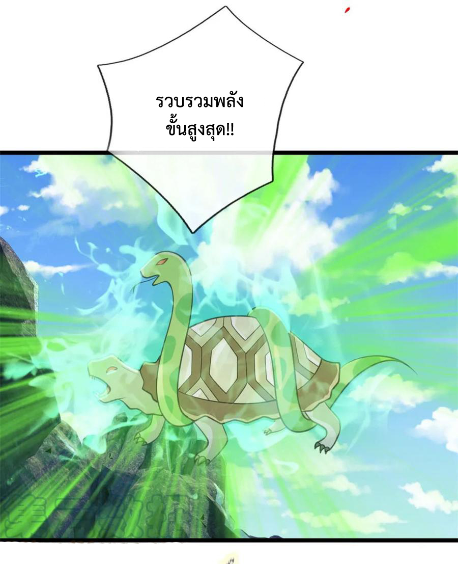 |.ตำนานราชันย์เทพสวรรค์ ตอนที่ 164 หน้า 10