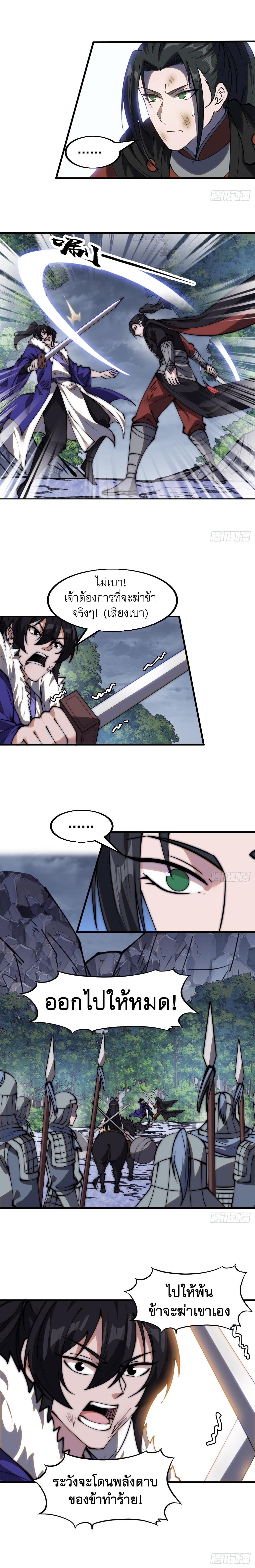 Starting a Mountain ตอนที่ 470 หน้า 4