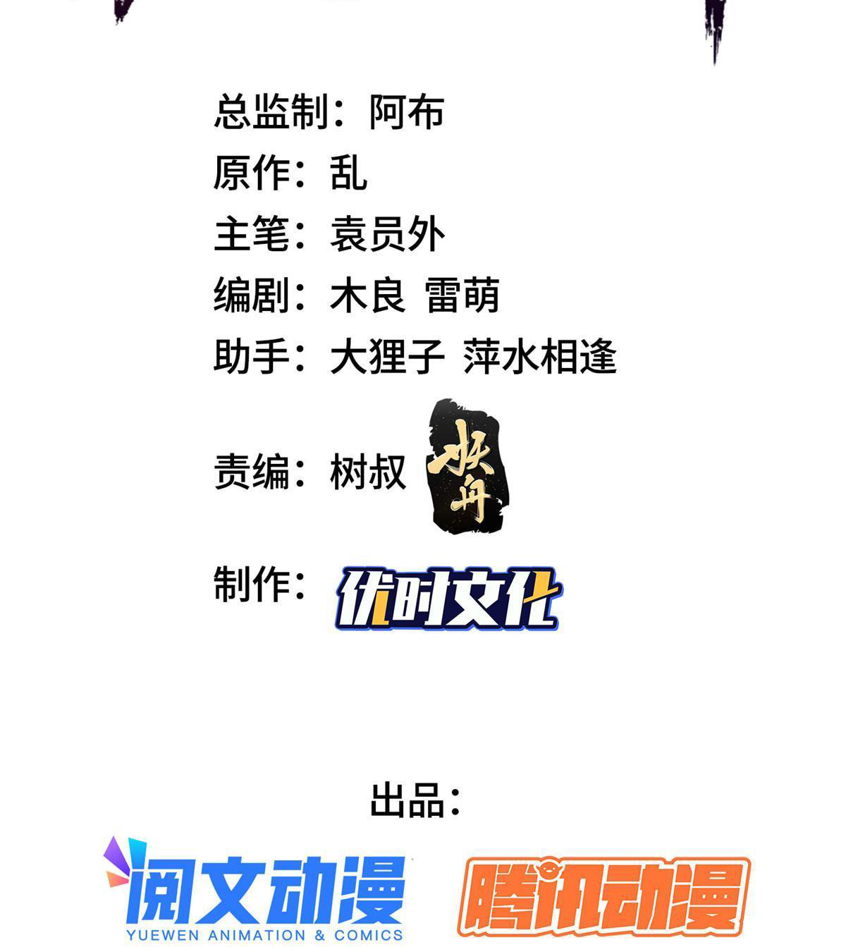 (ชนจีน) Dragon Master (จูหมิง นักรบเซียนมังกร) ตอนที่ 153 หน้า 3