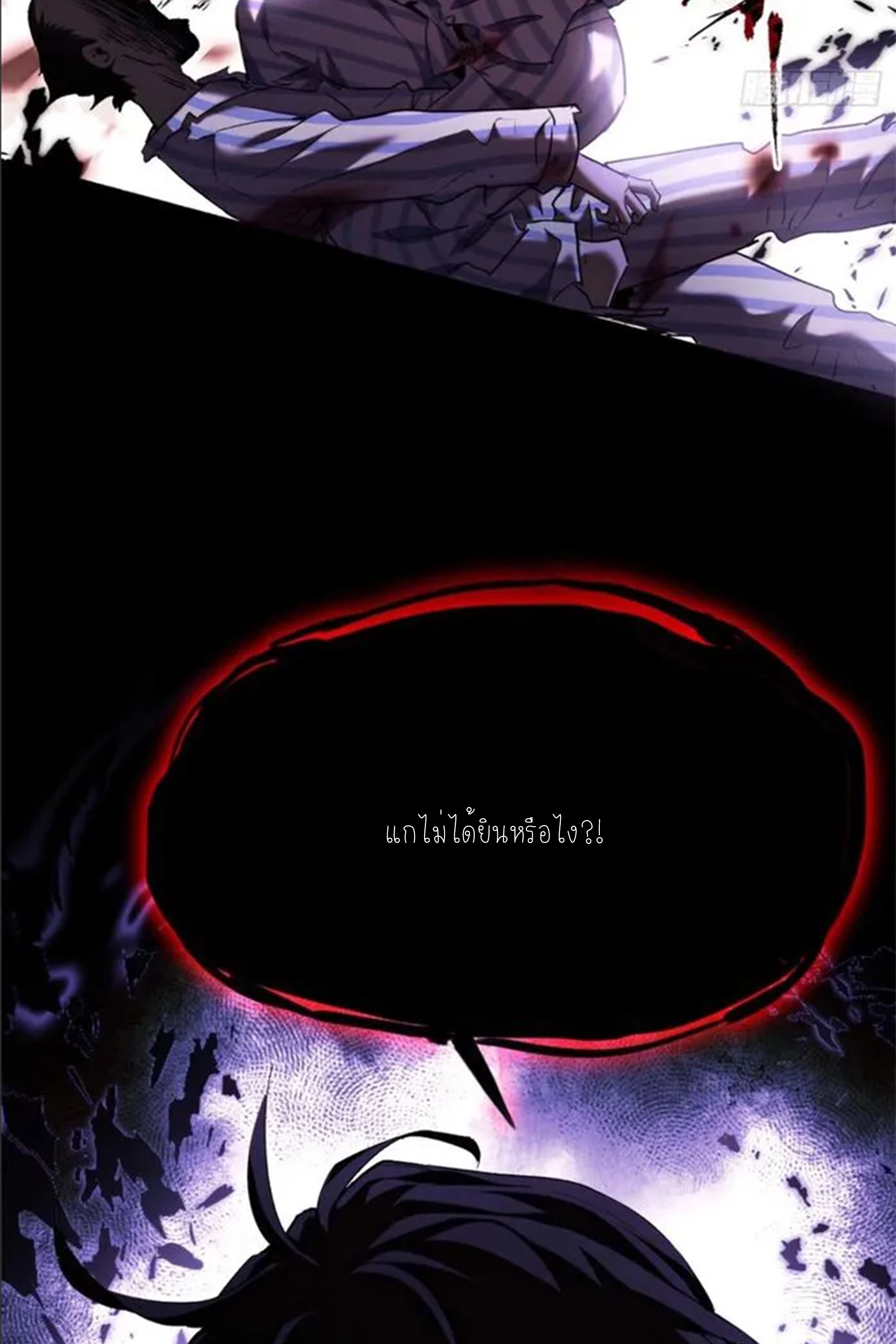 เซียนพิศวงแห่งวิถีลี้ลับ~ ตอนที่ 8 หน้า 44