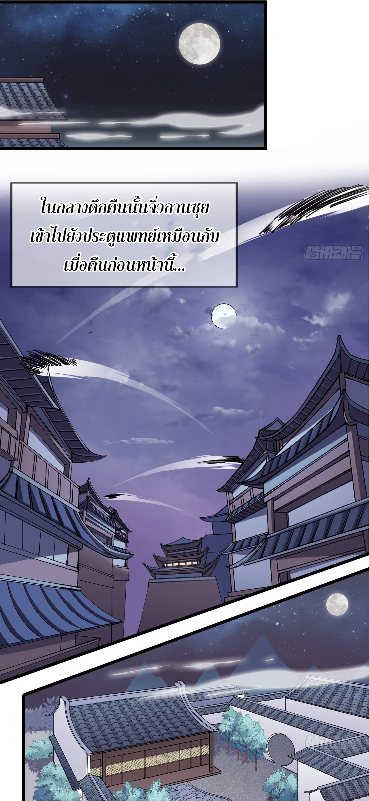 I'm longlife 9000 years old ตอนที่ 19 หน้า 19