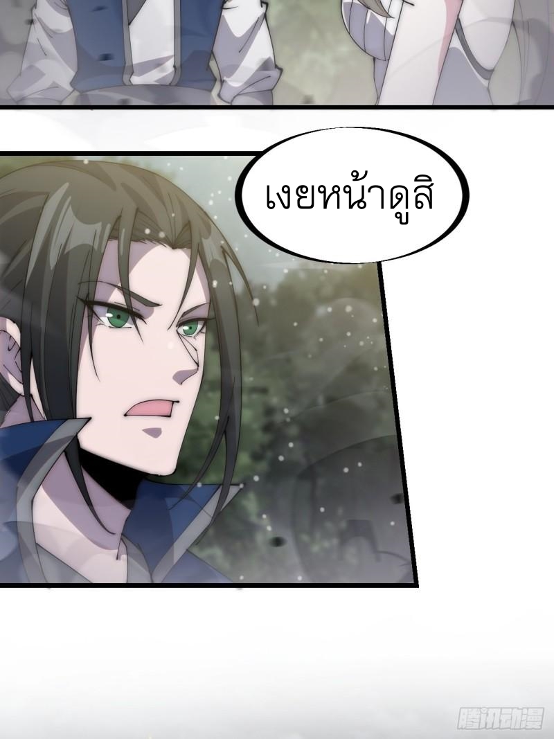 Starting a Mountain ตอนที่ 278 หน้า 31