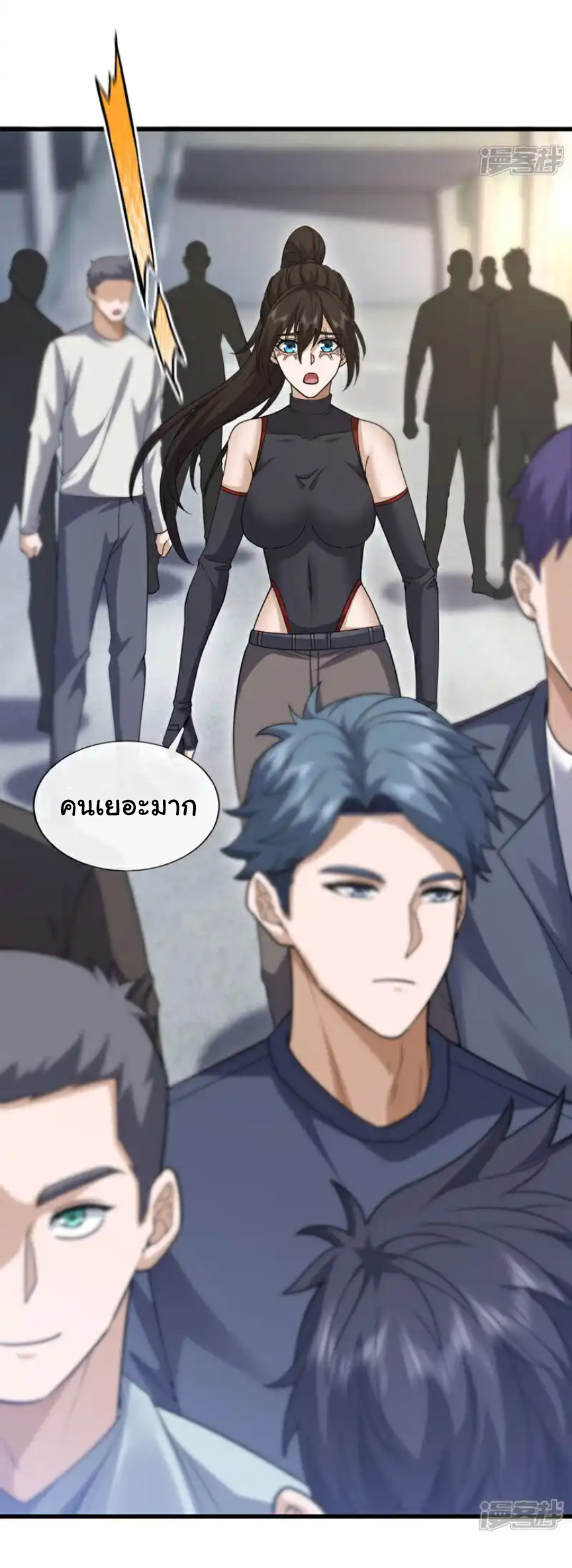 Chu Chen, the trash son-in-law ตอนที่ 103 หน้า 9