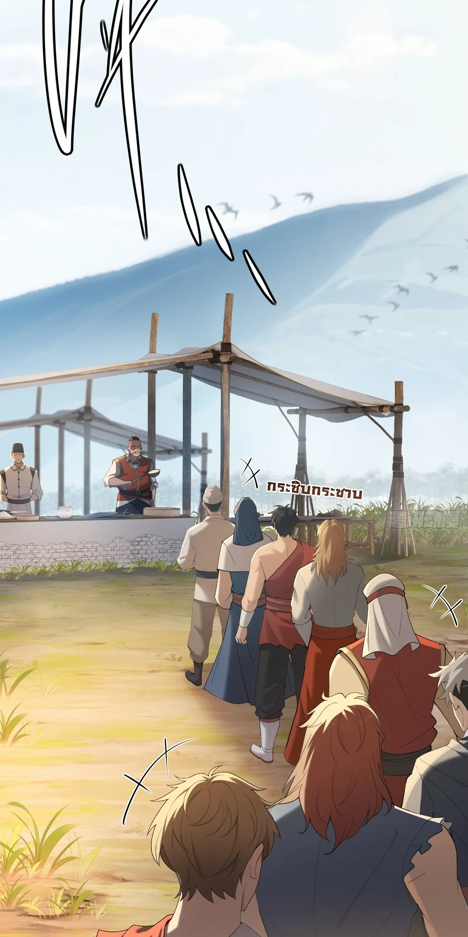ถูกส่งไปทำไร่นา แต่กลับกลายเป็นจักรพรรดิแห่งจักรวรรดิซะงั้น? - I Just Wanted You to Farm, How Did You Become Emperor of an Empire? ตอนที่ 6 หน้า 32
