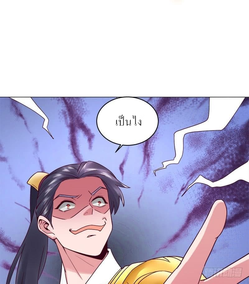 |. Carrying The Goddess Along (จบss1) ตอนที่ 32 หน้า 36