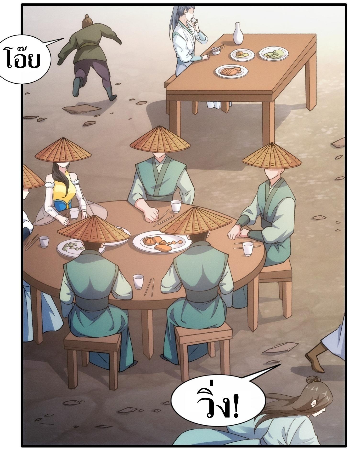 ข้าแค่ไม่เล่นไพ่ตามเกม ตอนที่ 27 หน้า 10