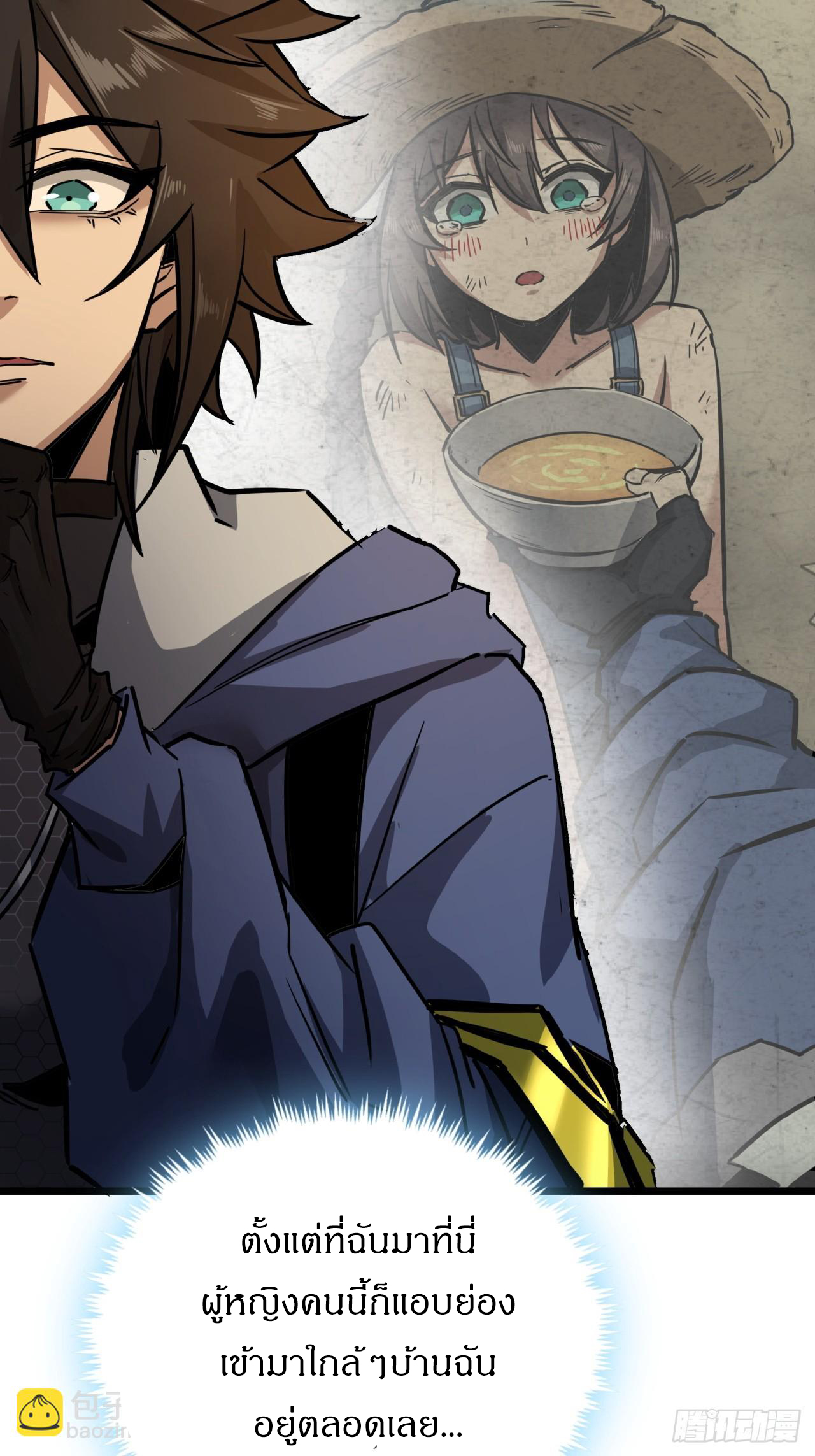 ผมโหดที่สุดในเกมนี้นะครับ ตอนที่ 4 หน้า 74