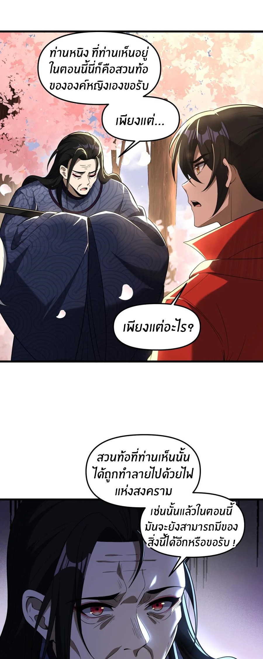 During the live broadcast, I proposed to the female ghost - she really agreed?! ตอนที่ 78 หน้า 49