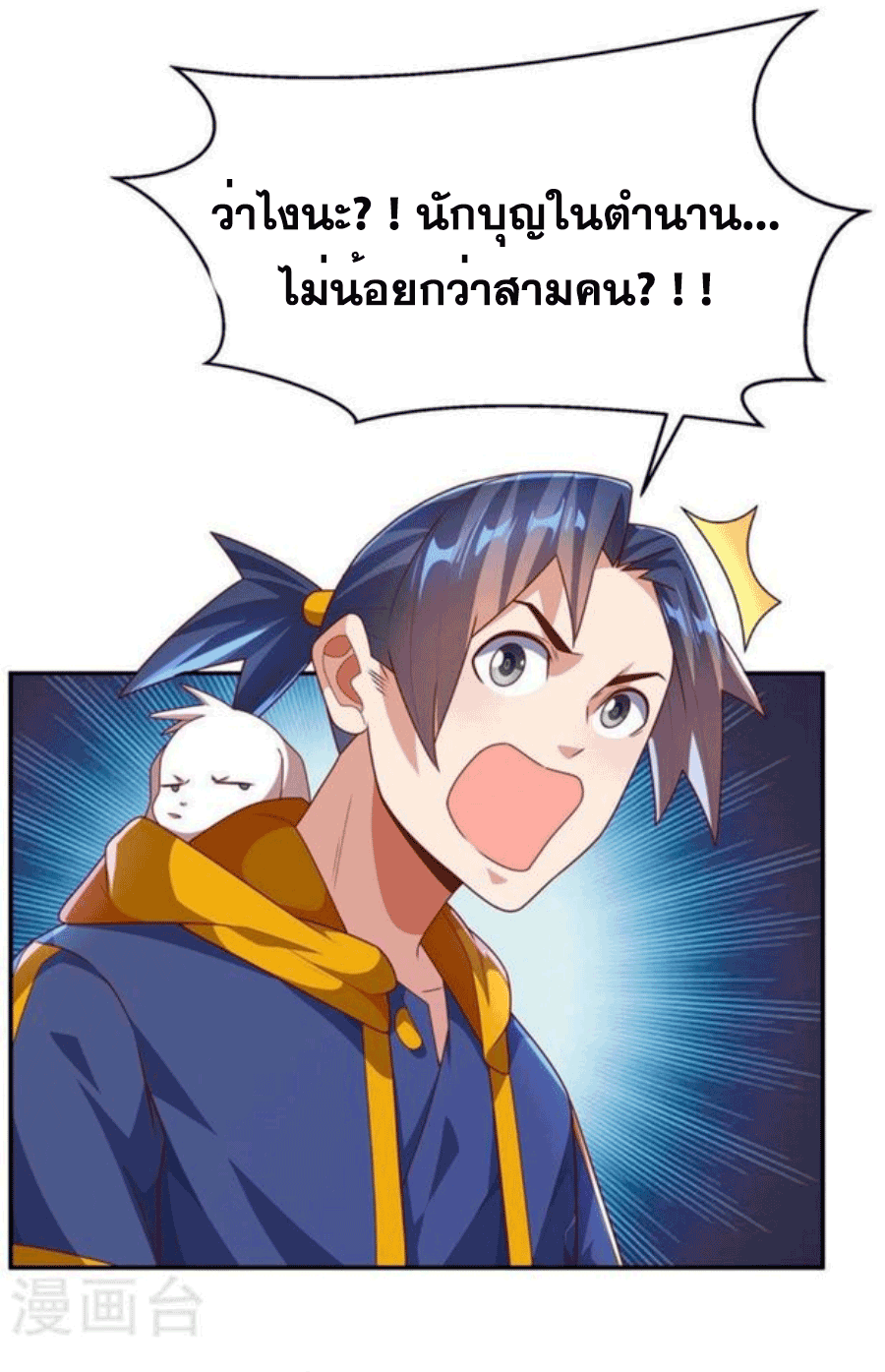 Wu ni ตอนที่ 215 หน้า 30