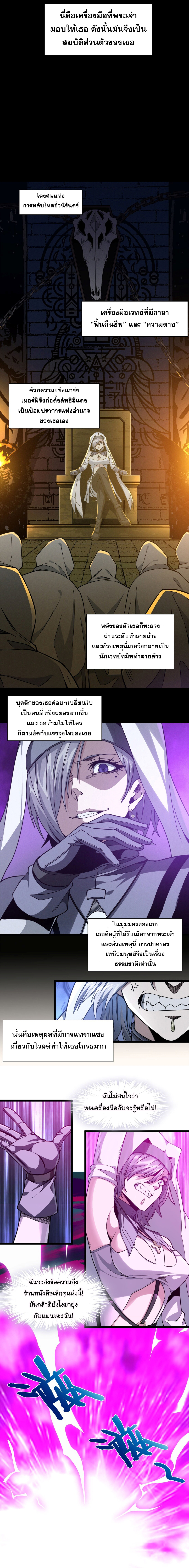 i'm really not the demon god's lackey ตอนที่ 24 หน้า 5