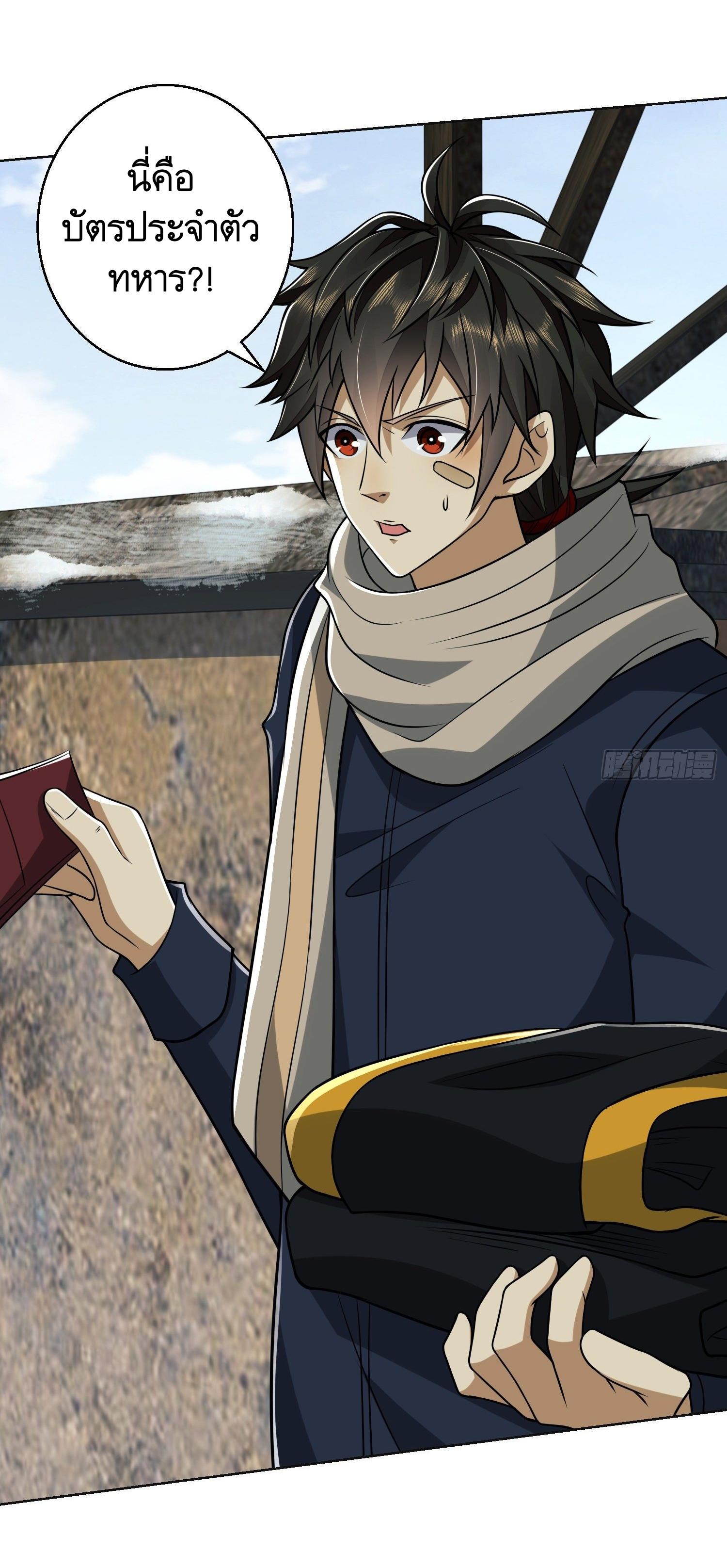 THE FIRST ORDER ตอนที่ 110 หน้า 60