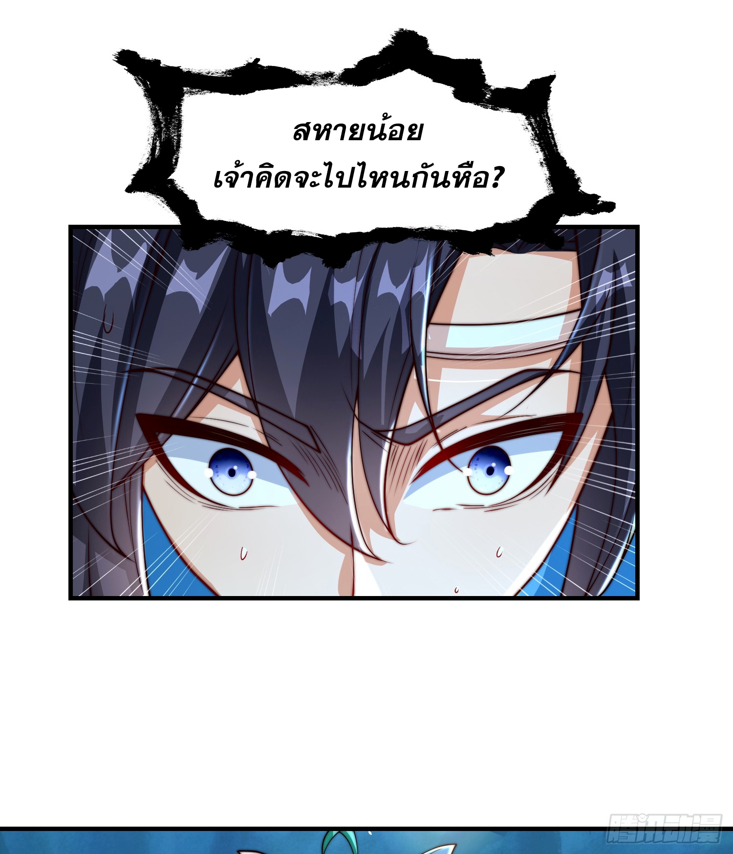 ลูกเขยที่แข็งแกร่งที่สุดในประวัติศาสตร์ ตอนที่ 8 หน้า 46