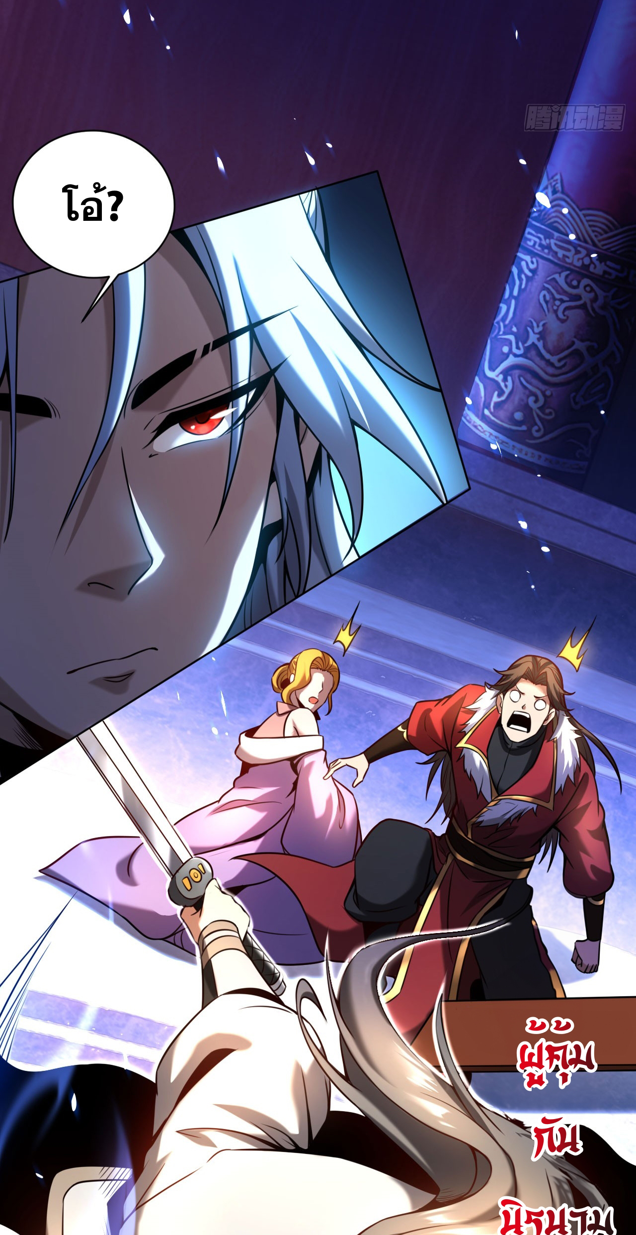 My Disciples Cultivate, While I Slack Off!  ศิษย์ของข้าฝกฝน ส่วนข้าขี้เกียจ ตอนที่ 17 หน้า 5