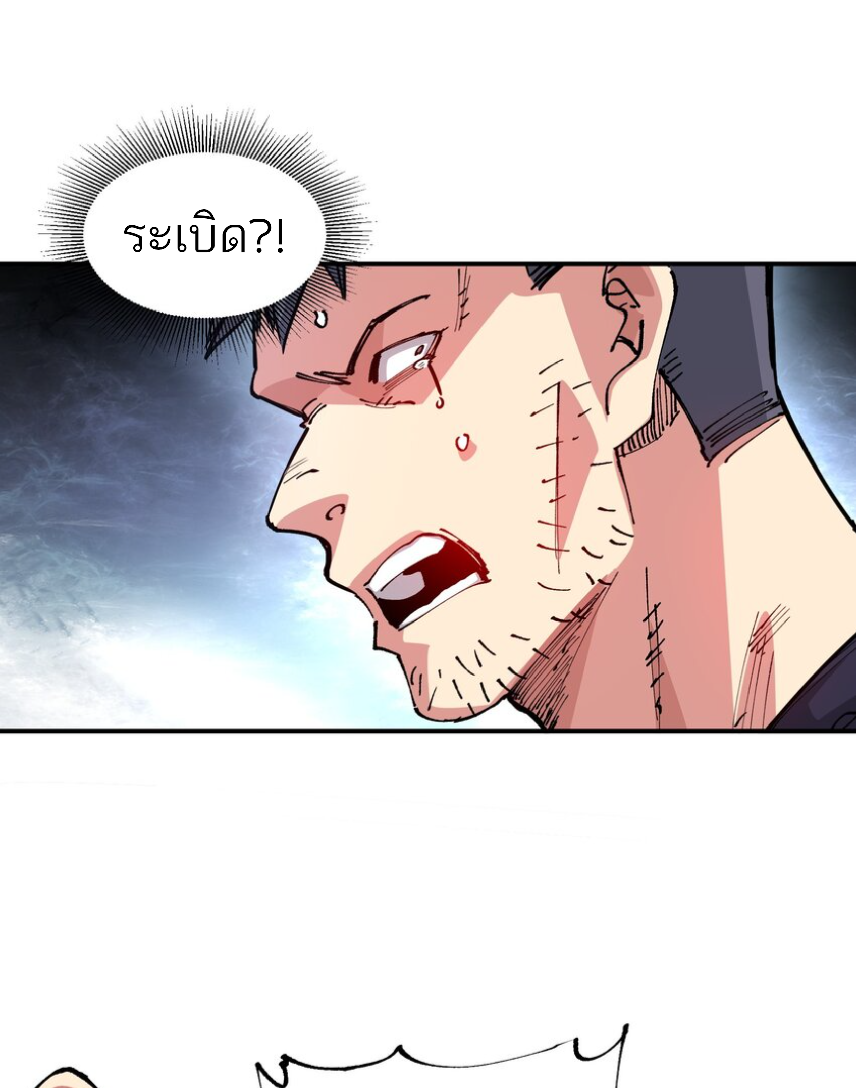 The Evolution ย้อนเวลากลับมาเพื่อกู้โลก ตอนที่ 26 หน้า 21