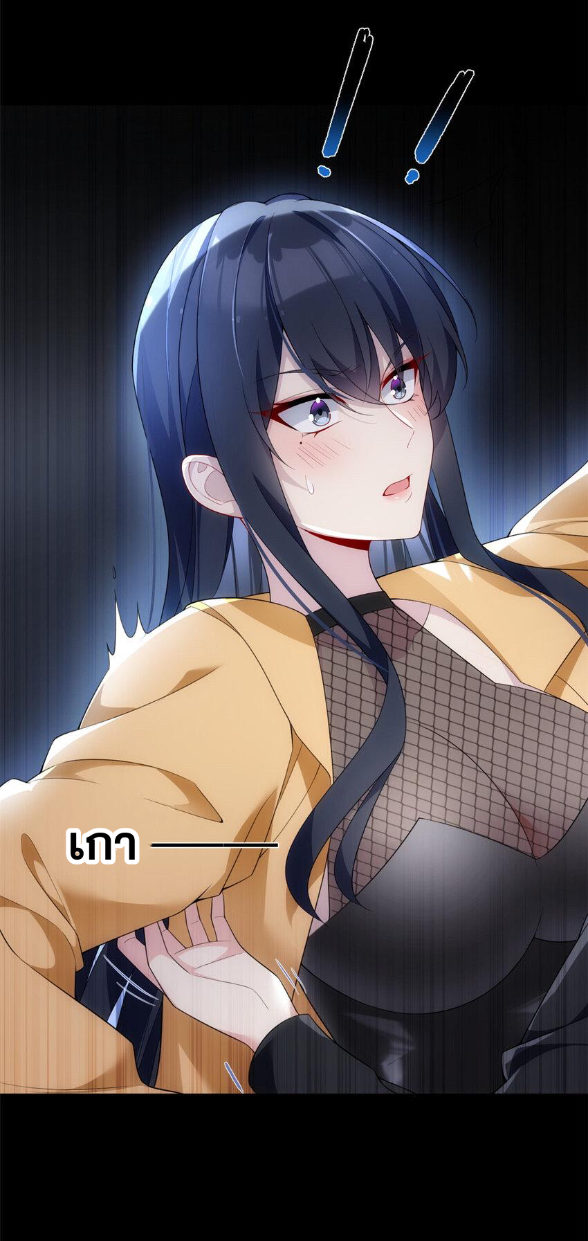 i eat soft rice in another world ตอนที่ 39 หน้า 19