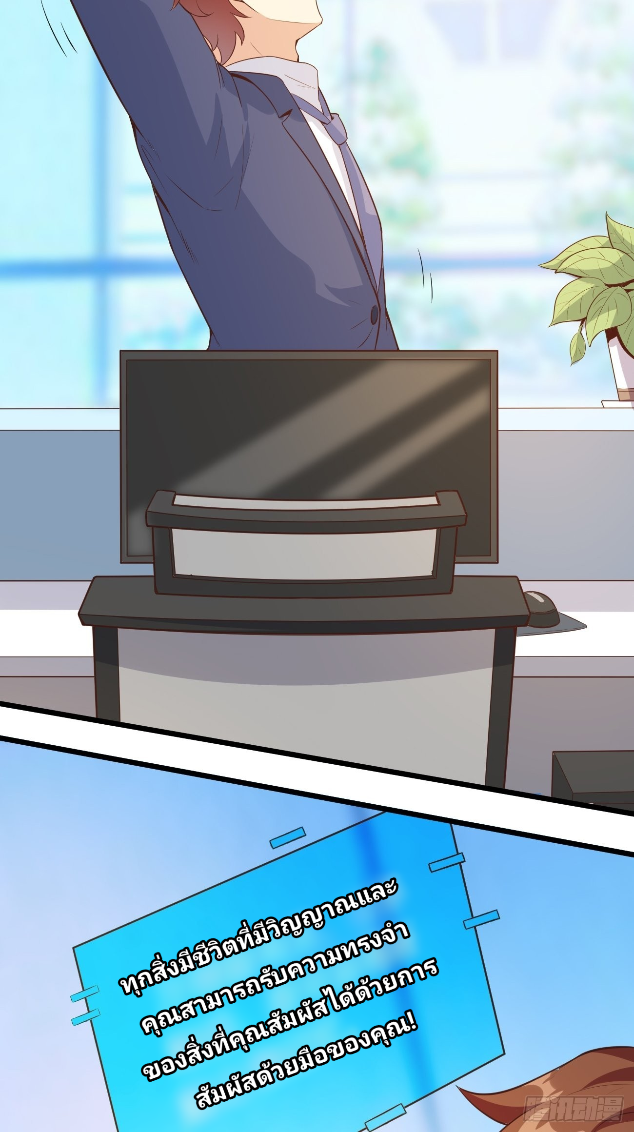 ฉันสุ่มตัวตนใหม่ทุกสัปดาห์ ตอนที่ 30 หน้า 9