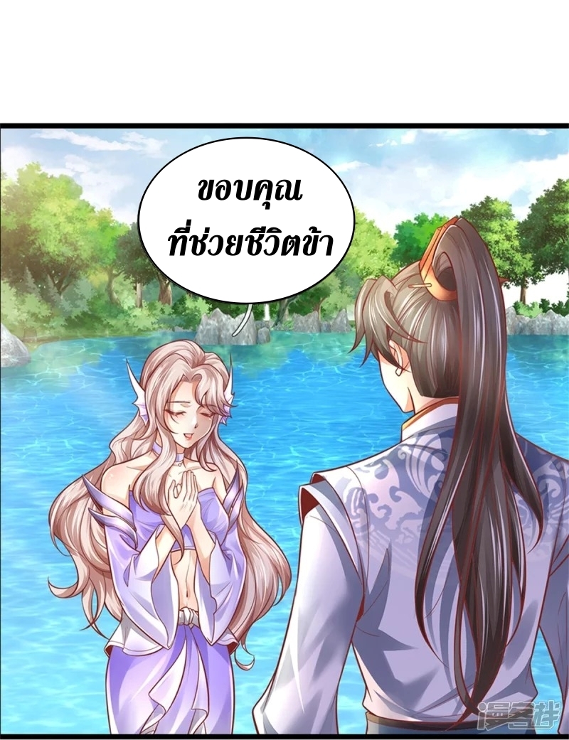 Sky Sword God ตอนที่ 76 หน้า 38