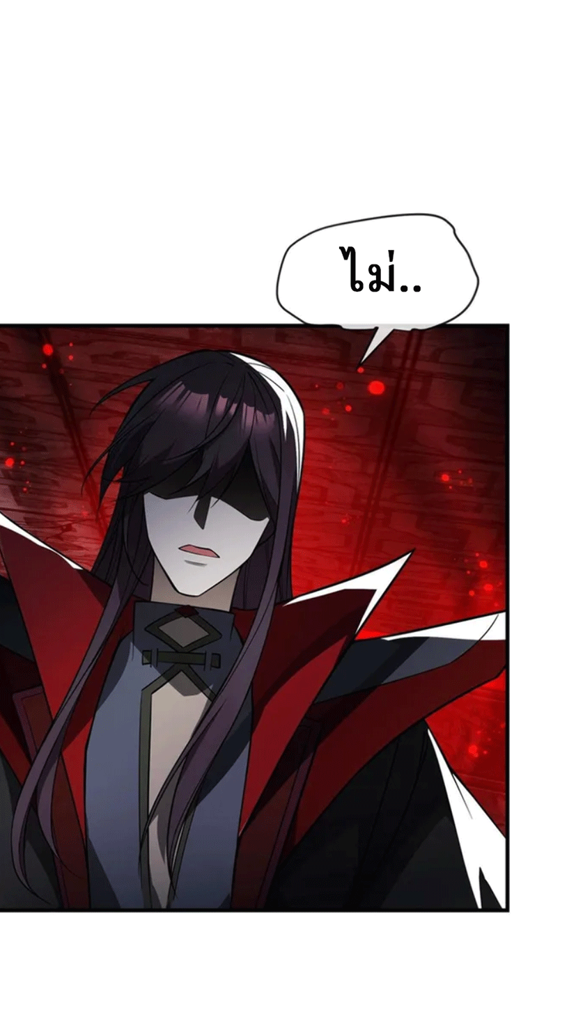 จอมมารสุดแกร่ง ล้างแค้นศิษย์ทรยศ ตอนที่ 10 หน้า 76