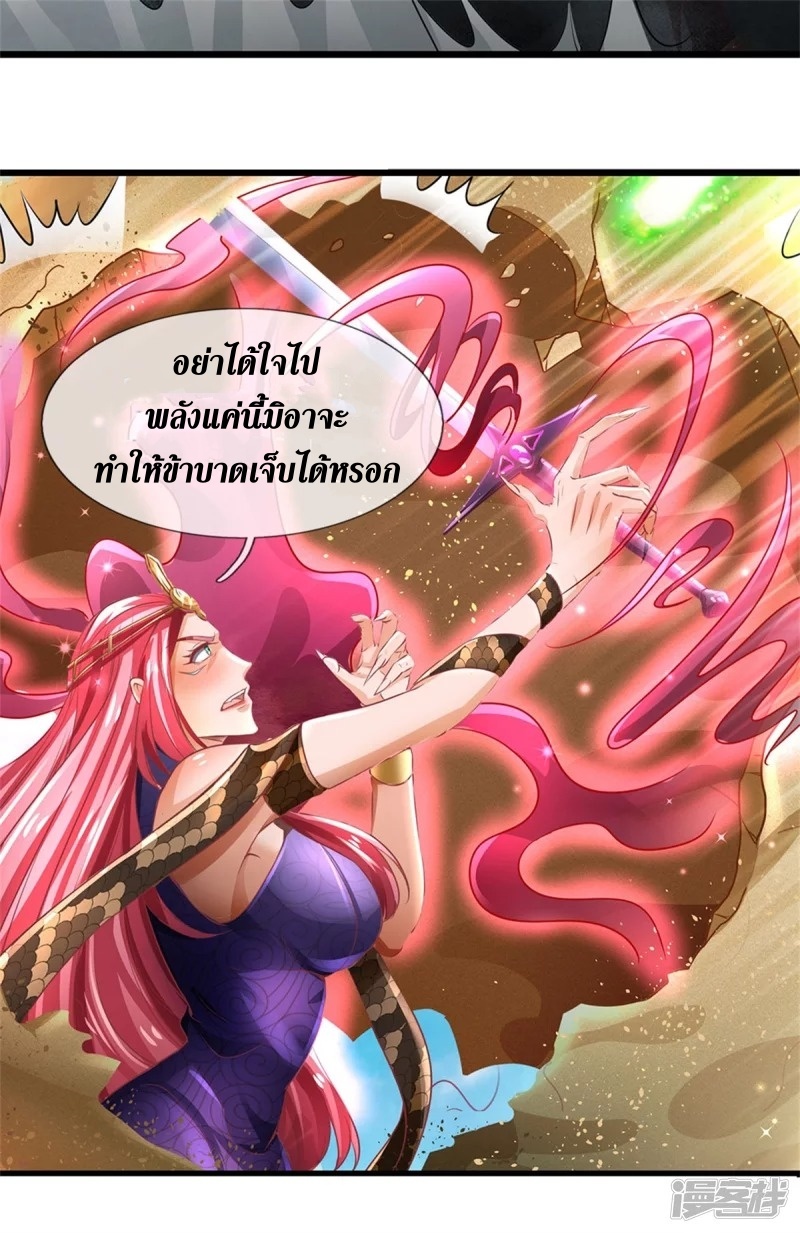 Sky Sword God ตอนที่ 26 หน้า 33