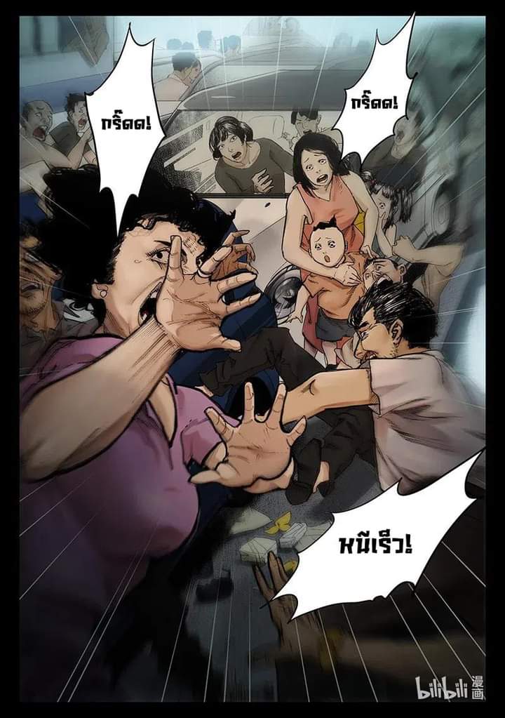 ไวท์ไนท์ วอล์คกิ้งเดท ตอนที่ 1 หน้า 16