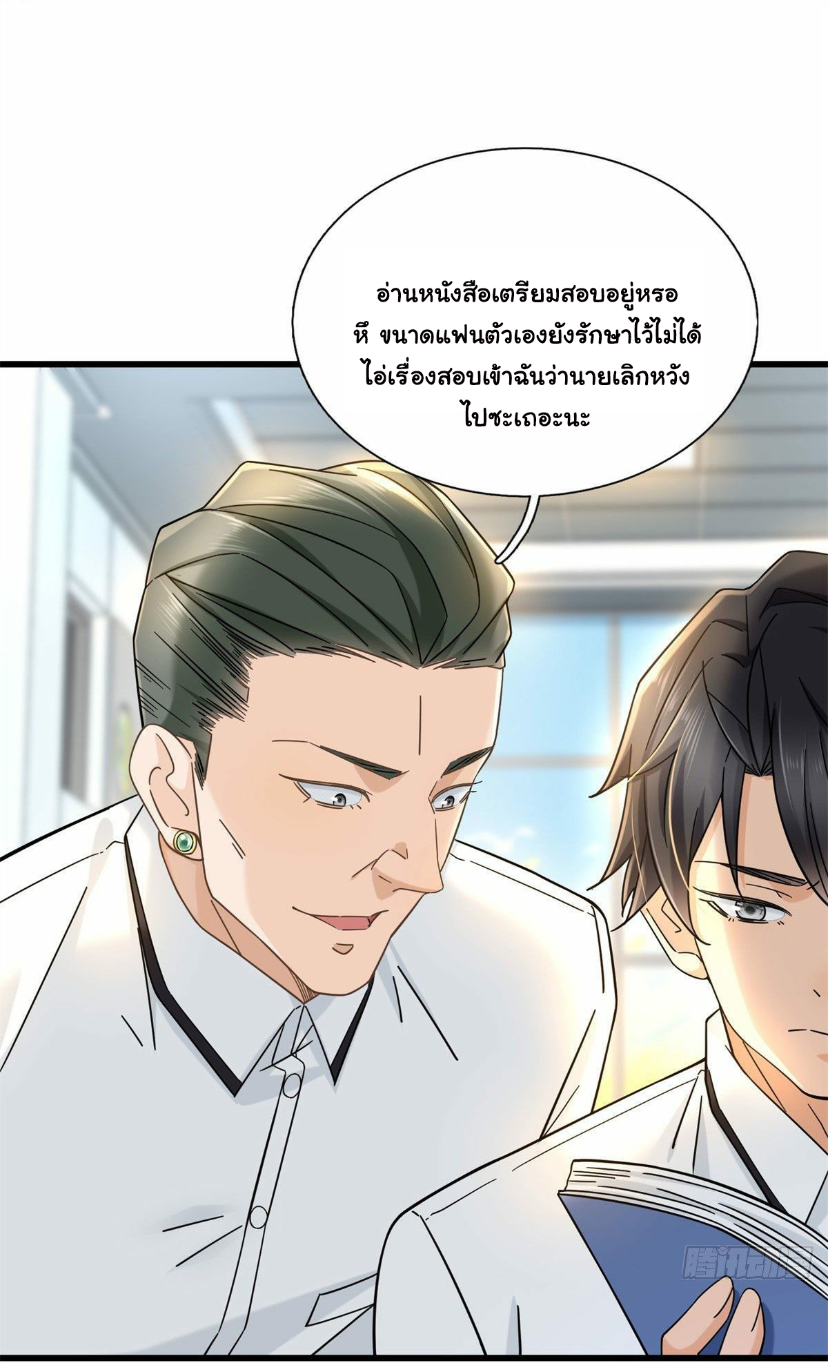 The new best all-rounder  ผู้แข็งแกร่งรอบด้าน ตอนที่ 4 หน้า 19