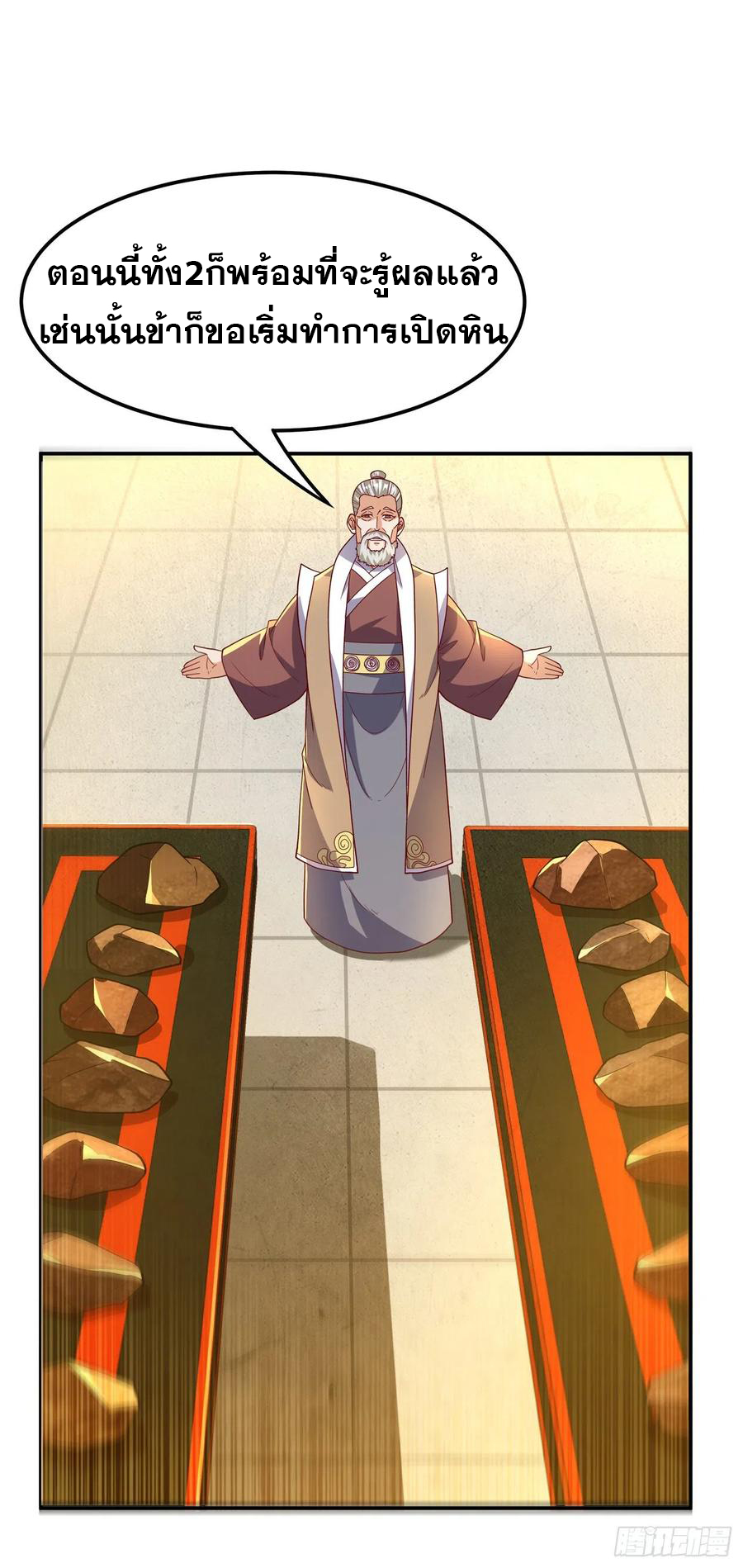 Wu ni ตอนที่ 121 หน้า 32