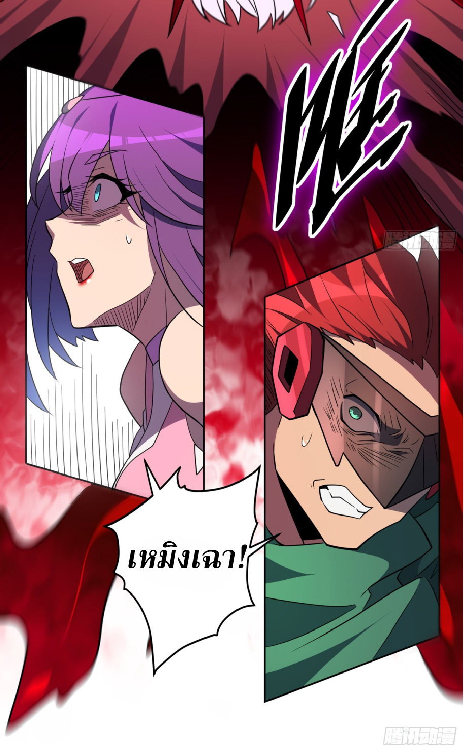 The People On Earth Are Too Ferocious ตอนที่ 185 หน้า 49