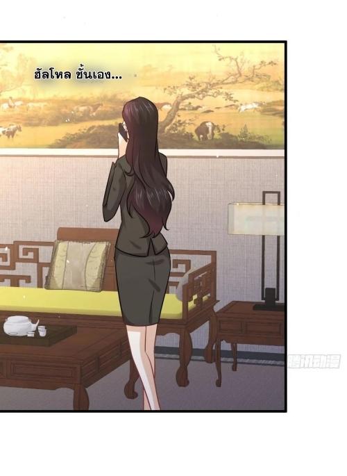 Immortal Swordsman in The Reverse World ข้าเซียนกระบี่ไม่เกาะสตรี ตอนที่ 132 หน้า 7