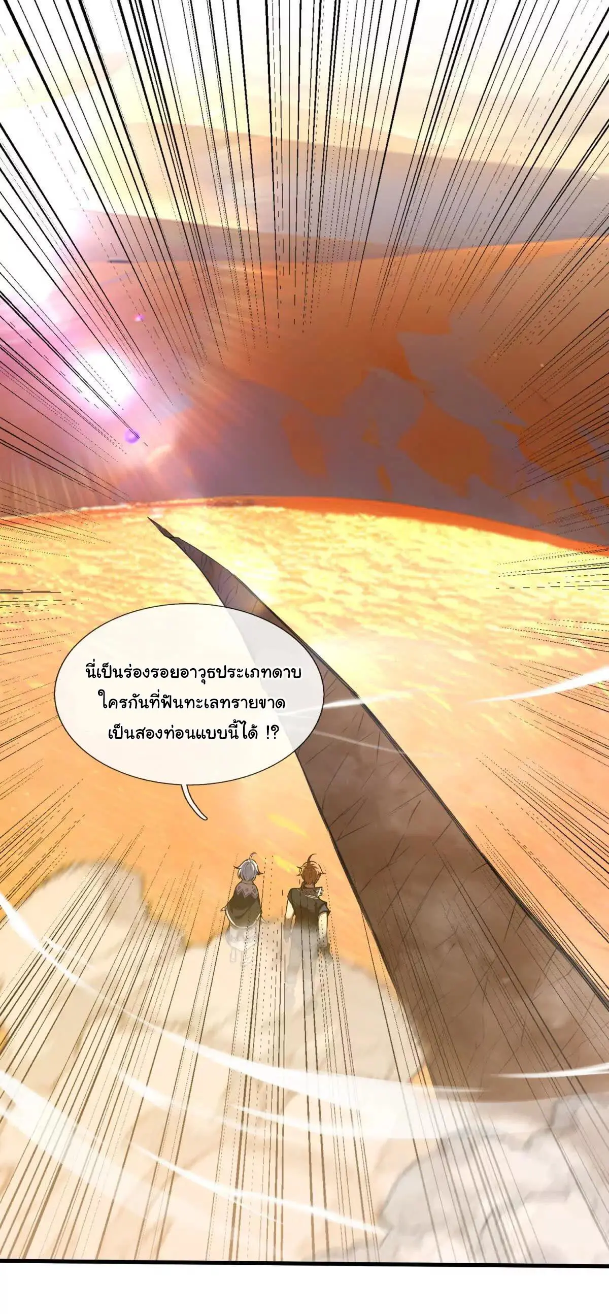 เงาของฉันคือโลลิสุดแกร่ง ( My Otherworldly Reincarnation With a Overpowered Girl as My Companion ) ตอนที่ 2 หน้า 9