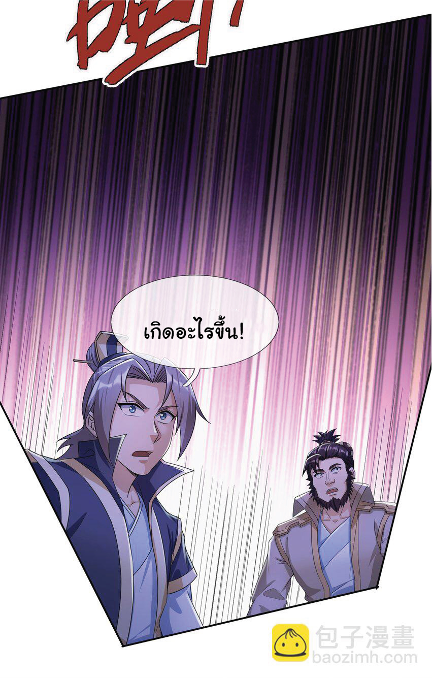 Being a Teacher is Invincible in World ตอนที่ 64 หน้า 52