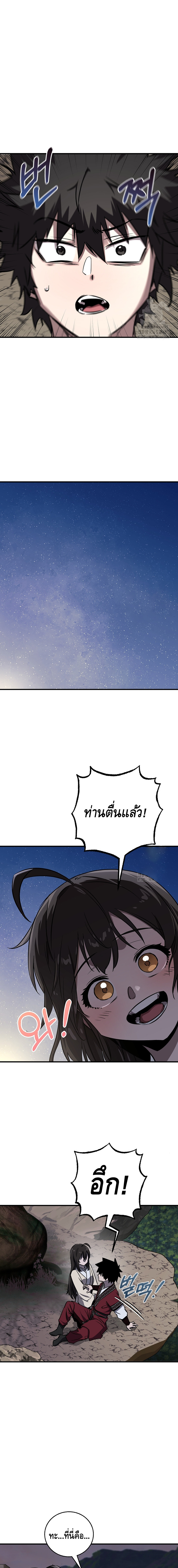 Childhood Friend of the Zenith ตอนที่ 26 หน้า 17