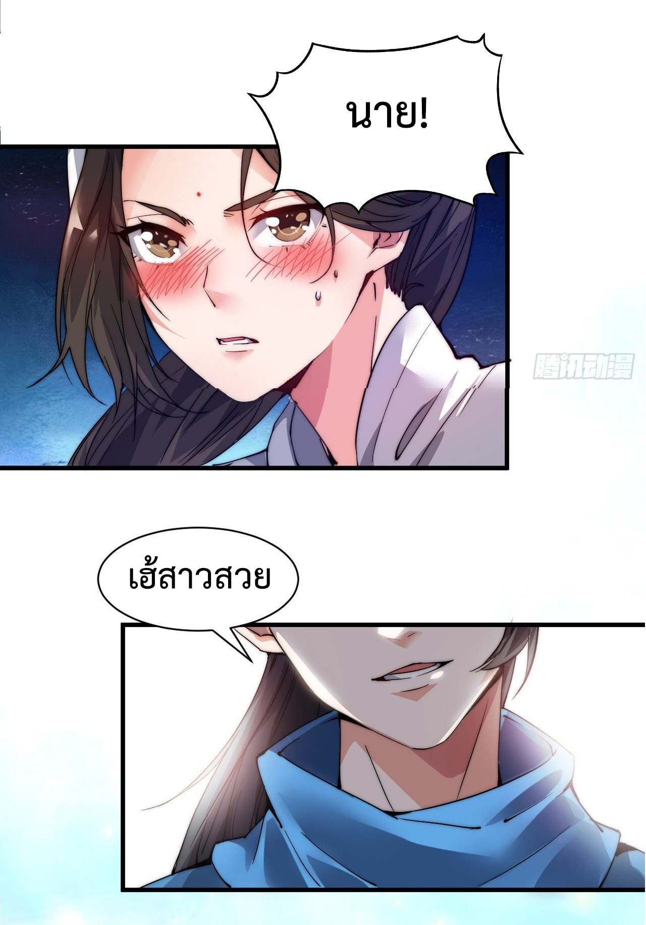 I'm longlife 9000 years old ตอนที่ 2 หน้า 27