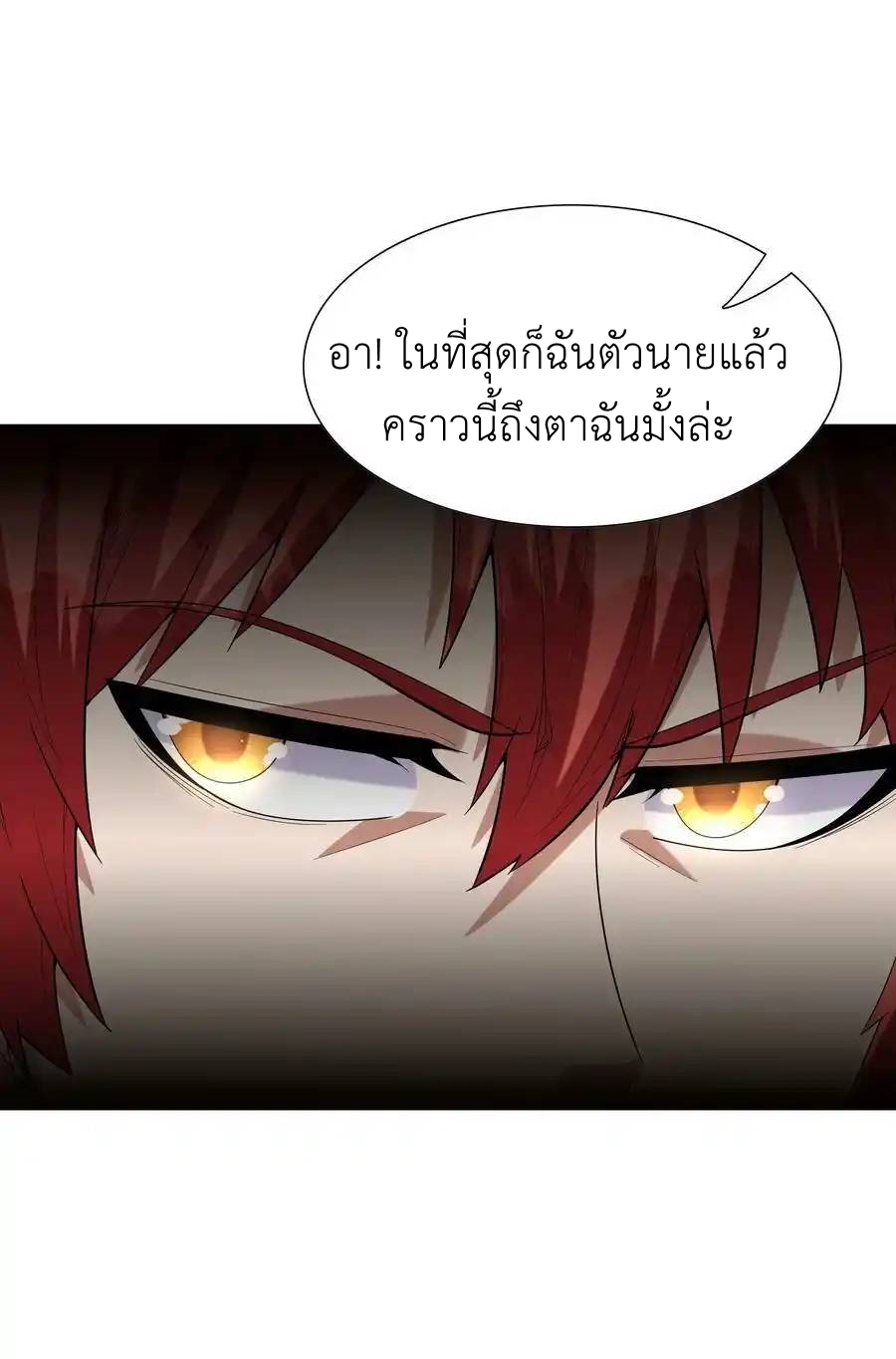 My Harem Is Entirely Female Demon Villains ตอนที่ 51 หน้า 32