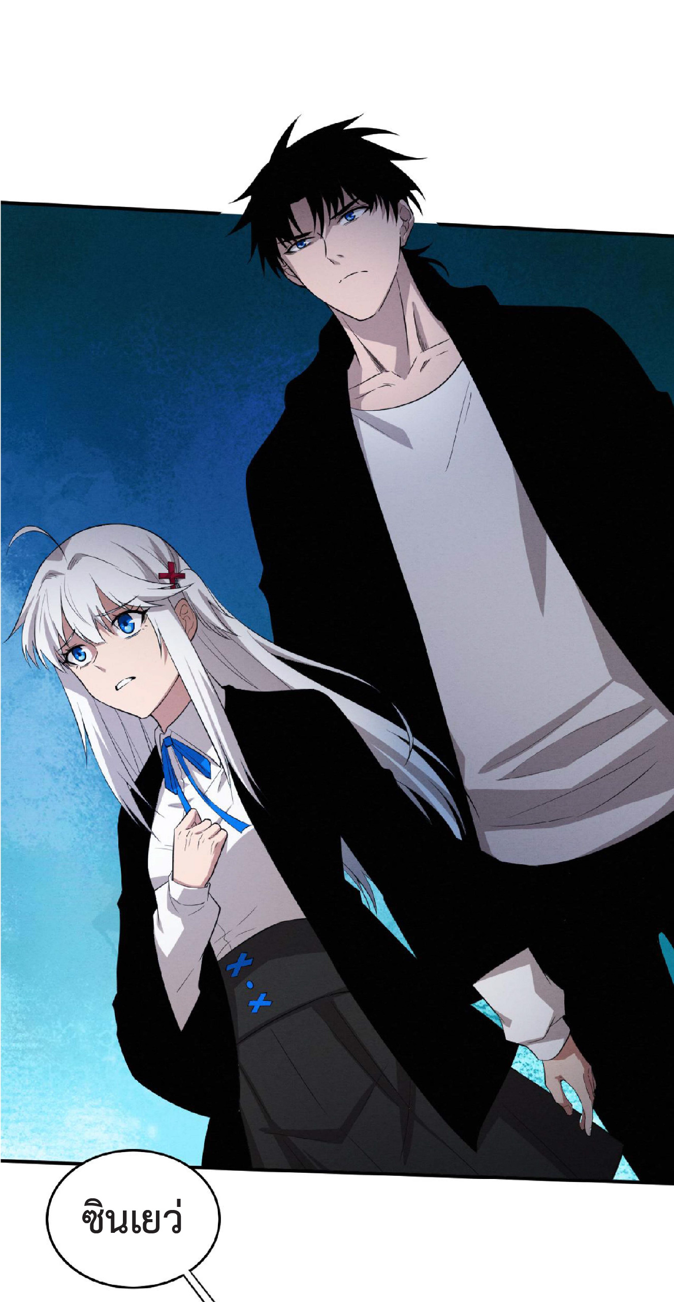 the frenzy of evolution การวิวัฒนาการที่บ้าคลั่ง ตอนที่ 94 หน้า 12